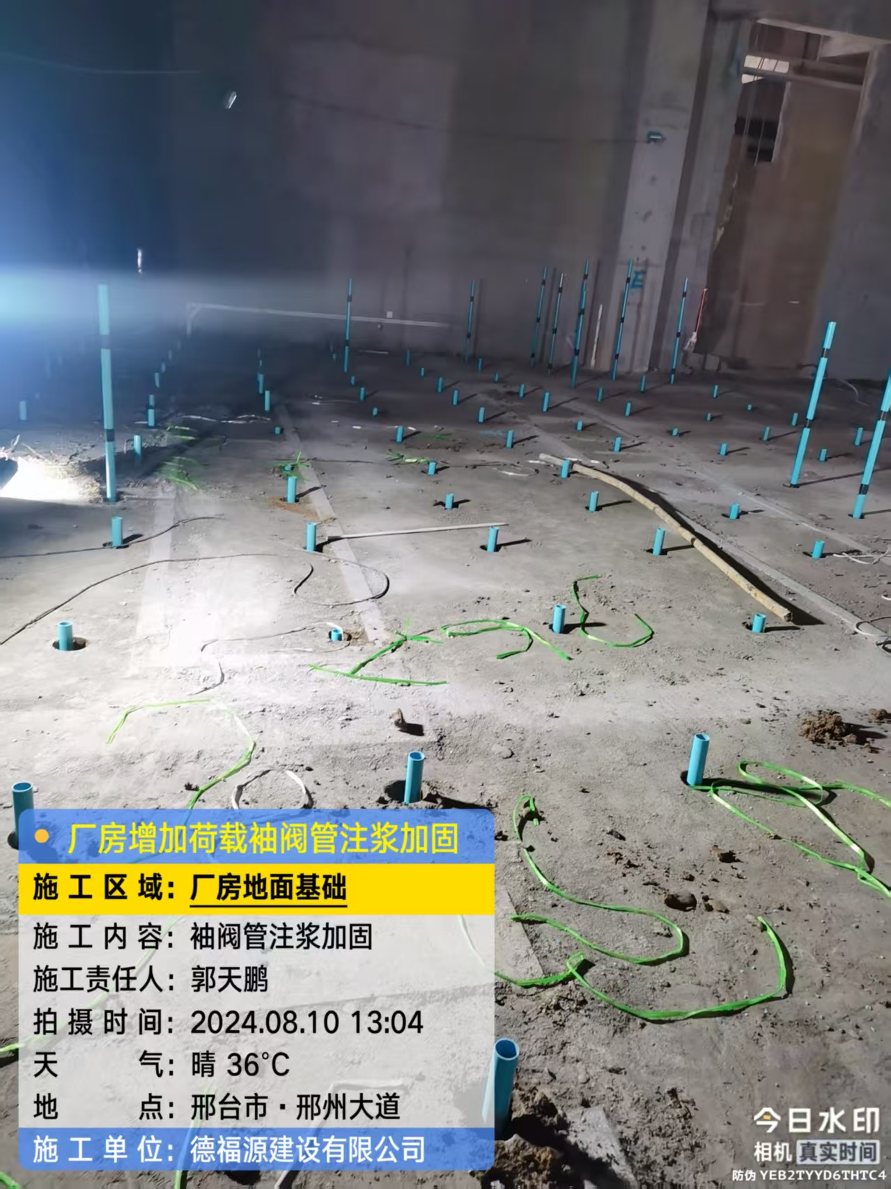 岗巴袖阀管注浆施工